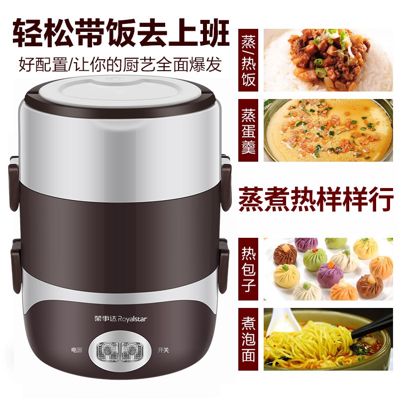 荣事达加热电热饭盒上班族u便携式可插电保温便当盒带饭神奇热饭