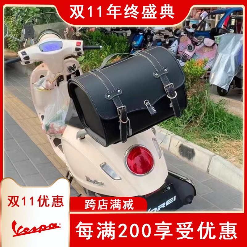 VespaNS125LA摩托车后尾包电动车I复古后备箱包踏板防水后尾箱包