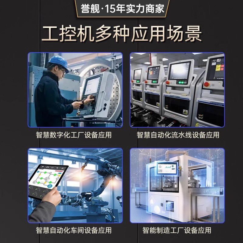 10.4/12/15/17寸工控一体机4k显示器嵌入式触摸屏幕工业平板电脑