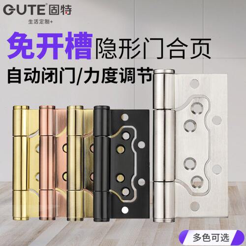 固特隐形门合页自动关门不锈钢闭门器背景墙弹簧合页铰链一片价