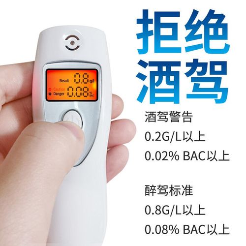 巨木酒精测试仪非接触便携式家用专用吹气式测酒仪器高精度酒驾测