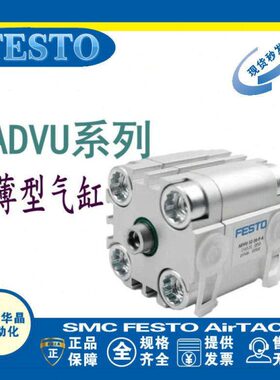 FESTO 薄型气缸 ADVU-20-5-10-12-15-16-20-25-30-32-40-50-A-P-A