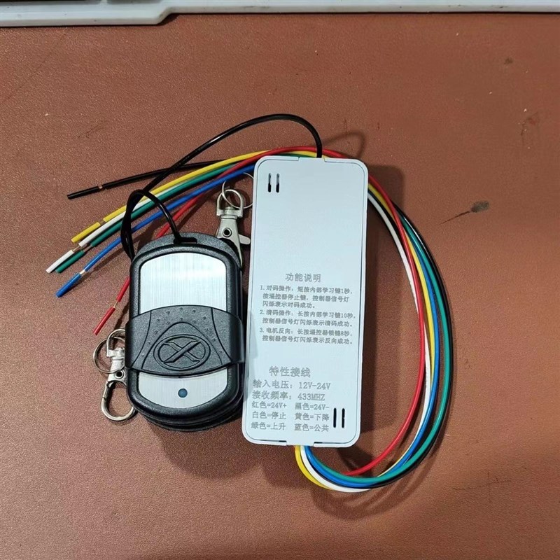 快速门防火门车库门控制器无线遥控器电动改装器自动门通用型