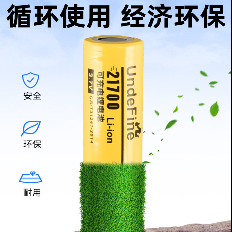 特斯拉21700锂电池动力型5000毫安充电宝组强光手电筒手电钻通用