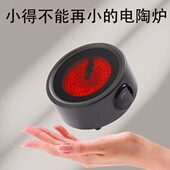2024新款 迷你出差旅行便携一人电陶炉煮茶器小型静音煮茶炉烧水壶