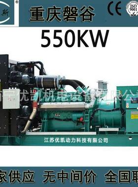 厂家重庆磐谷550kw柴油发电机组房地产备用发电机PTAA1120-G3