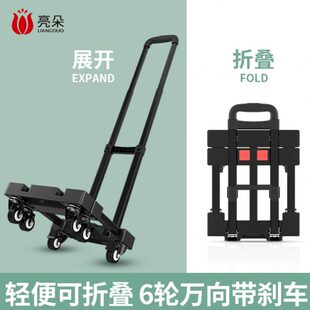 手拉车折叠搬运拖车家用购物拉货买菜手推车神器便携行李小拉杆车