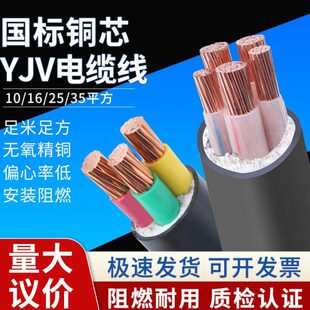 35平方三相四线工程电力电缆 5芯x10 国标铜芯yjv电缆2