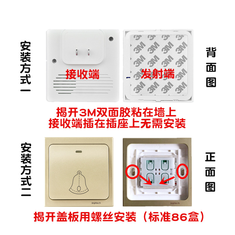 领普无线门铃家用自发电超远距离86型室外免打孔老人呼叫器一拖二