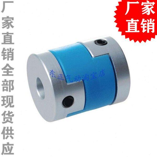 SXI-20十字滑块 定位/伺服马达电机丝杆联轴器(内孔4-10mm)外径20