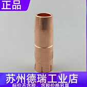 346P516673绝缘套345P122672 662导电嘴座 G2662保护嘴342P006673