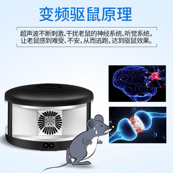 圣兰德SD-058B六波段电子驱鼠器超声波电磁波驱老鼠
