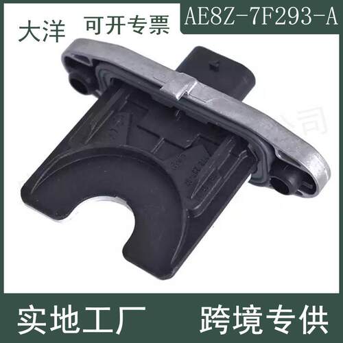 适用11-18福特嘉年华福克斯空档安全开关AE8Z-7F293-A AE8Z7F293A