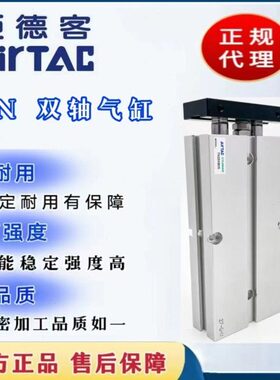 亚德客标准TN16/20/25/32/40X250/300/450/500350S双轴气缸长行程