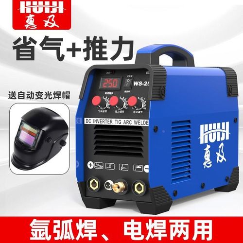 WS-200 250氩弧焊机家用小型220v工业级不锈钢焊机两用电焊机
