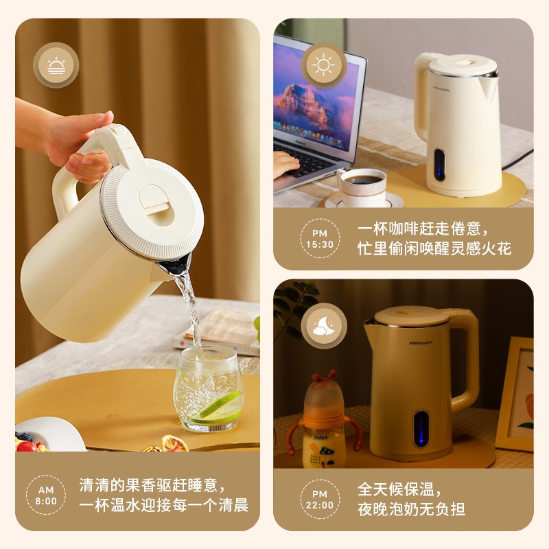 荣事达电热水壶家用烧水壶2024新款保温一体全S自动不锈钢煮开水