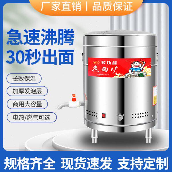 煮面炉商用煮面桶商用下面桶煮面条锅电热煮熬汤桶燃气节能多功能
