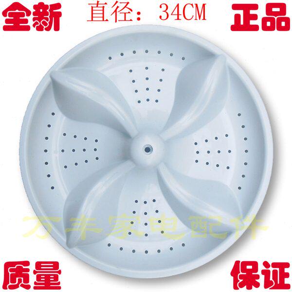 波轮盘XQB60-F102P XQB70-F101波轮转盘底盘 34CM 11齿