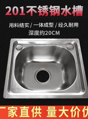 深20CM不锈钢水槽5040单槽单盆厨房洗菜盆201洗碗池厂家直供