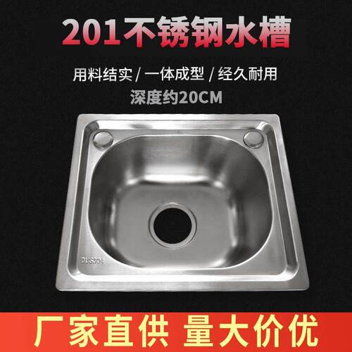 深20CM不锈钢水槽5040单槽单盆厨房洗菜盆201洗碗池厂家直供