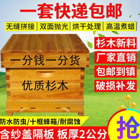蜜蜂箱全套带巢框巢础中蜂煮蜡杉木蜂蜡成品巢框饲喂器养蜜蜂工具