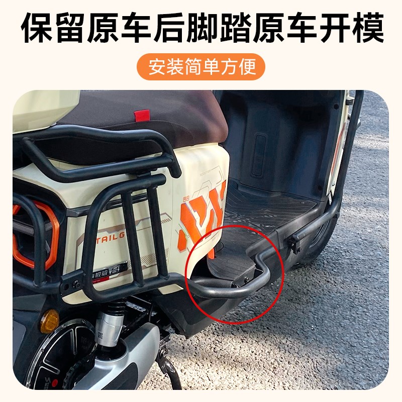 适用台铃赤兔国标l电动自行车护杠保险杠防摔杠后货架后尾架外卖