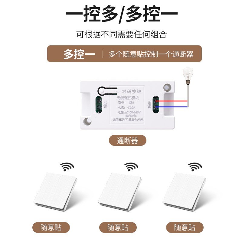 无线遥控开关86智能家用接收器模块灯具拉丝免布线随意贴双控面板