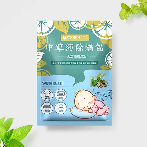 天然植物中草药除螨虫包床上用螨立净家用驱祛去螨虫药包神器克星