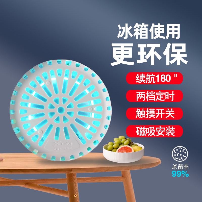 USB充电e冰箱紫外线消毒灯家用便携室内手持带臭氧定时除螨器
