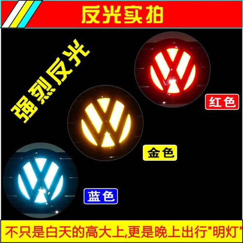 大众高尔夫7嘉旅探歌迈腾帕萨特CC途观L途安L反光车标贴改装装饰