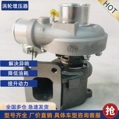 江淮纳威司达3.2国五K04增压器53049880245/7006426C253049700245