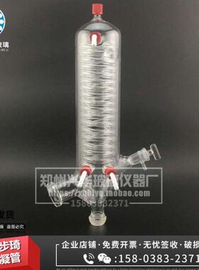 BUCHI旋转蒸发仪R-3R-100冷凝管步琦旋蒸配件V型冷凝器国产替代款