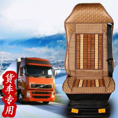 东风华神DV5 DV3 T5 T3 T1 F5 T7坐垫华神HV5 HV3DV7货车凉席座套
