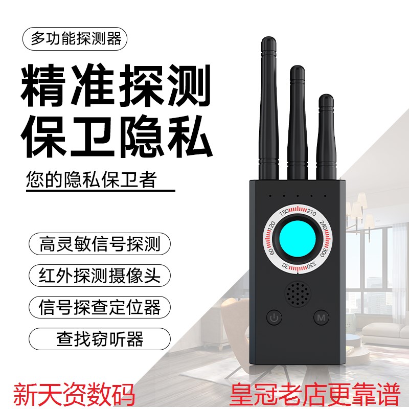 T16新款多功能智能扫描无线监听窃听GPS定位探测器检测监控摄像头