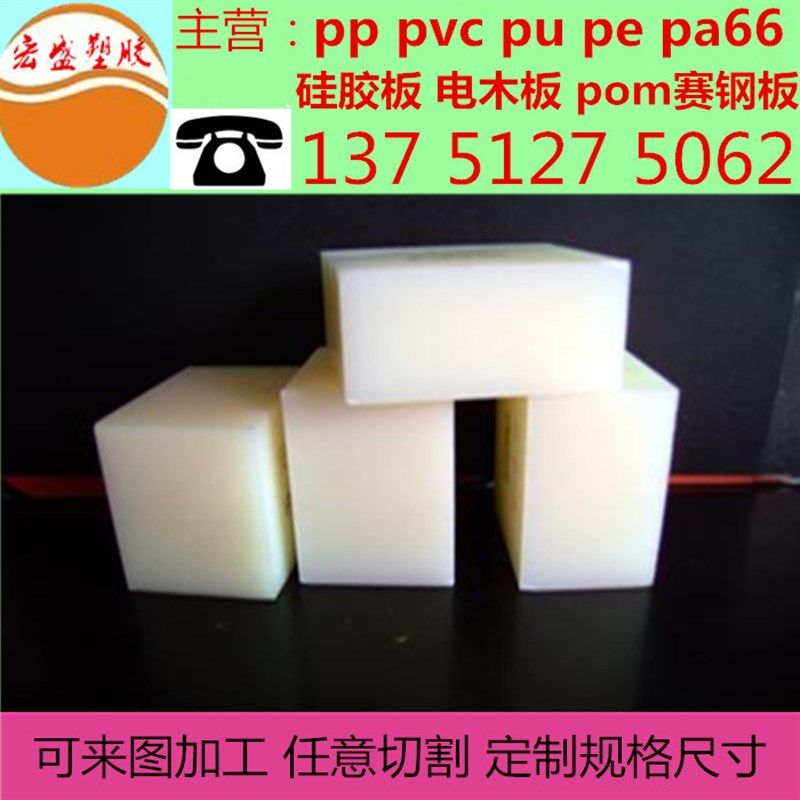 优质尼龙板 尼龙棒管 块pom板棒管 pp棒板 pc板棒零切加工
