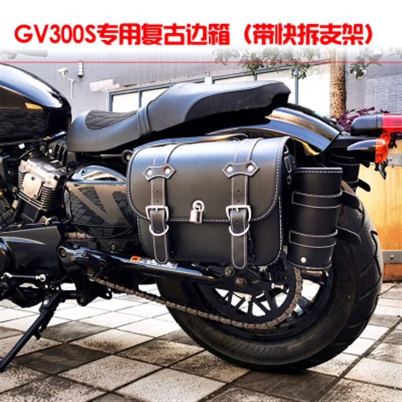 用摩托车龙嘉V途V霸250力帆V16轻骑gv300s铃木酷R道GL150边包靠背