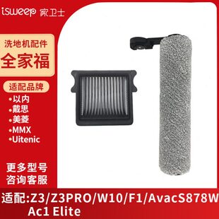 原装以内Z3proNEO Z3 PLUS干湿两用洗地机滚刷滤芯刮水条原装配件