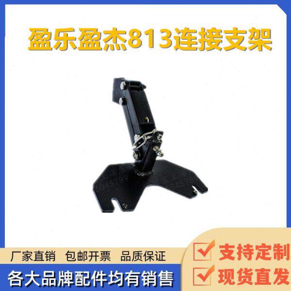 手推式洗地机配件盈杰盈乐813/815吸水扒连接架三角架摆动架桥架