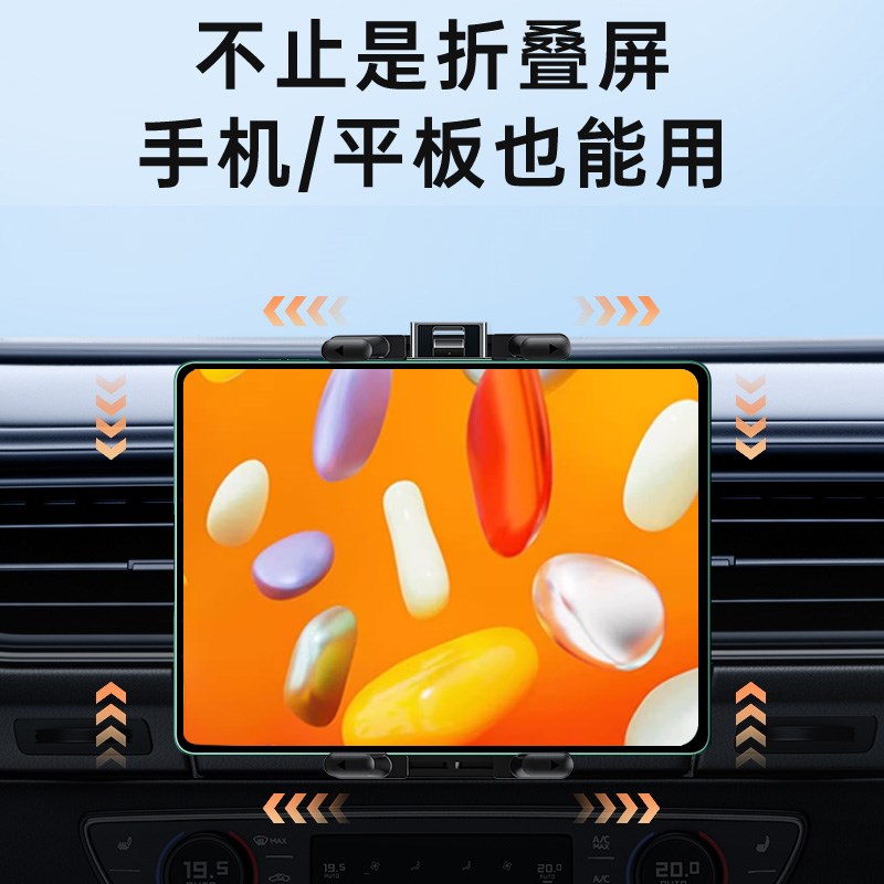 车载折叠屏手机支架适用于find n2荣耀n3三星fold5华为mateX5x3