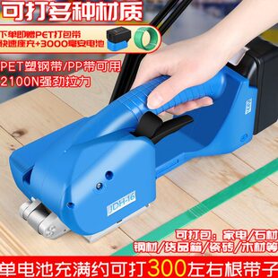 室外打包机QY1004捆扎带收紧一体自动打包机全自动打包带捆扎带塑