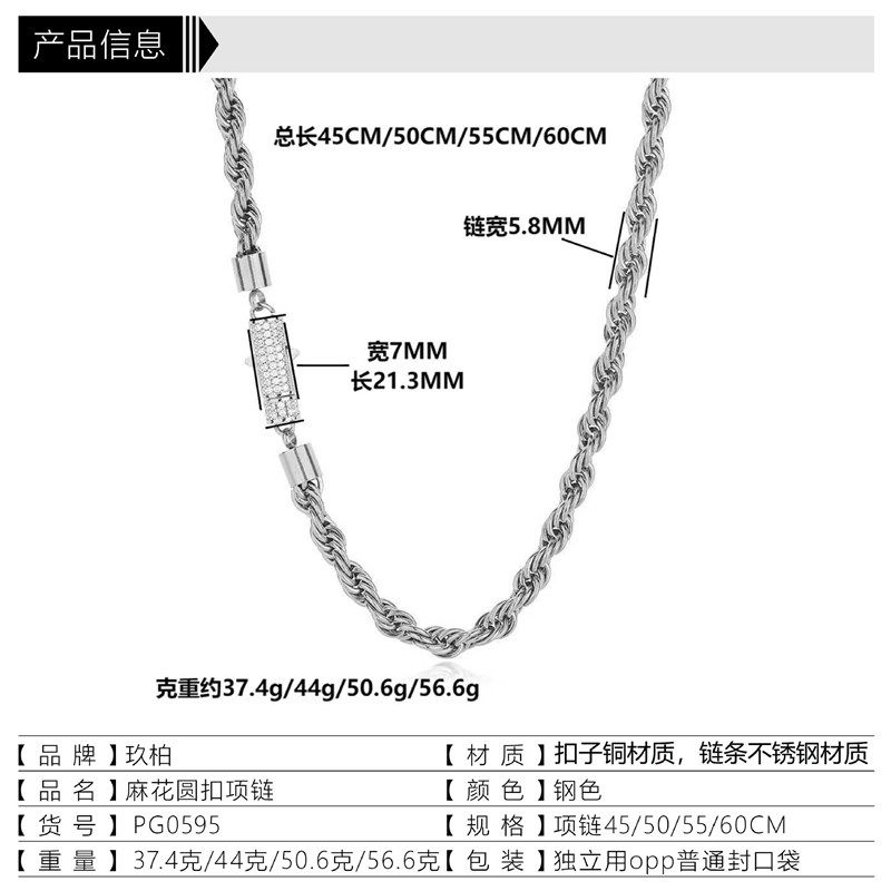 欧美镶钻扣6mm不锈钢链条麻花链男女项链跨境嘻哈饰品钛钢项链
