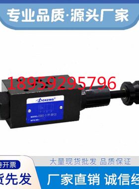 ZDB6VP-4X/20德克玛叠加溢流阀Z2D10VT-4X/31.5/10/5,VA/VB/VC/VD