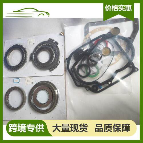 全新 01M 096 095自动变速箱大修包维修套件适用大众捷达尔夫
