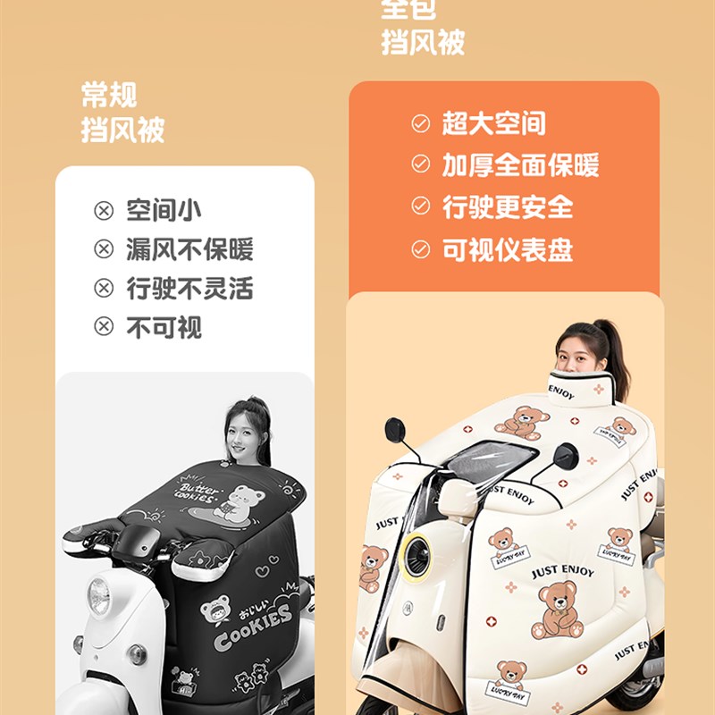 电动车挡风被冬季全包斗篷式加绒加厚电瓶L摩托防风防水罩四季通