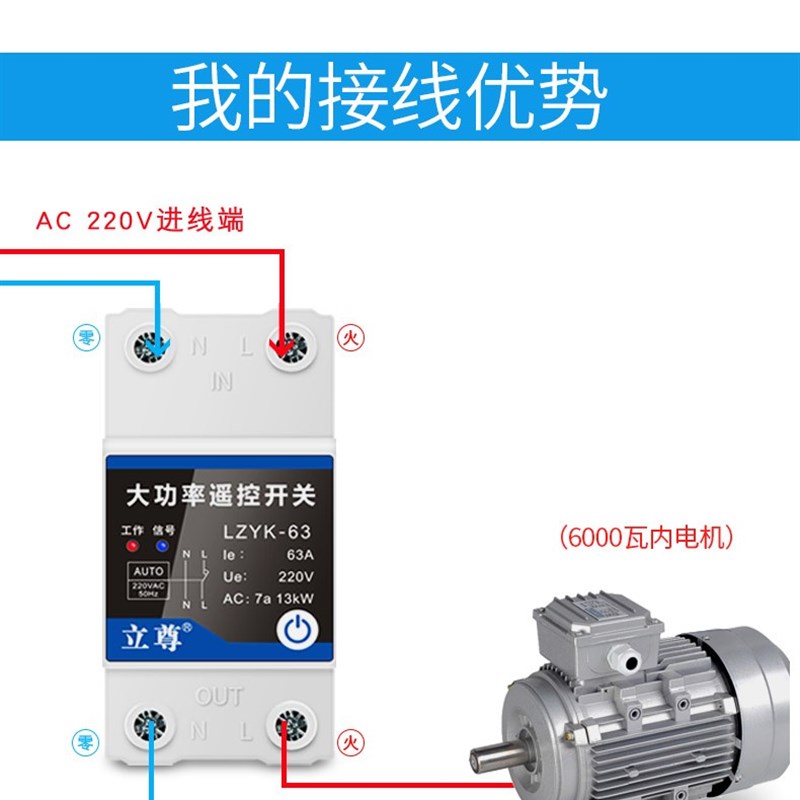 家用远程无线遥控开关220V水泵智能控制器电机路灯摇控器电源开关