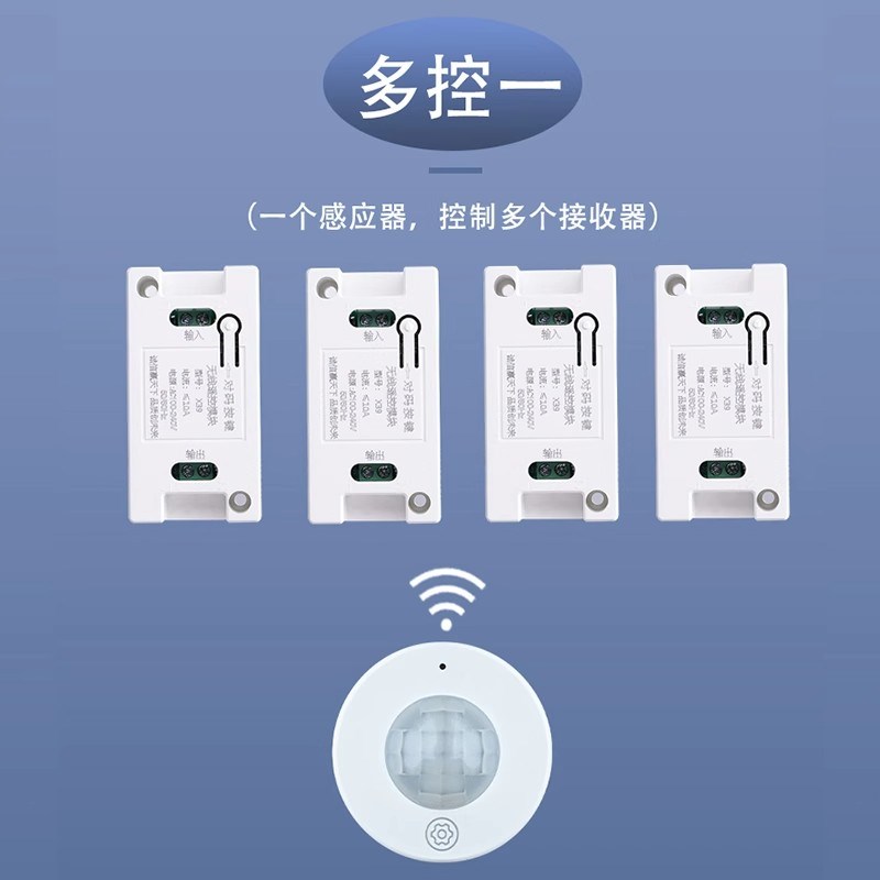 220V人体红外感应开关吸顶分体式光控楼道LED灯带传感器智能模块