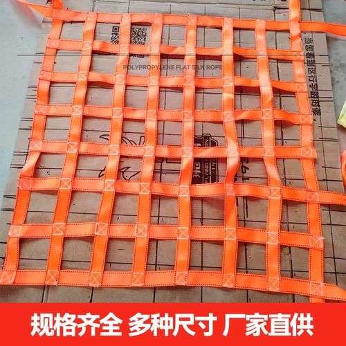 涤纶扁平吊货网宽吊带起重吊网船用港口码头船用防护尼龙网兜定制