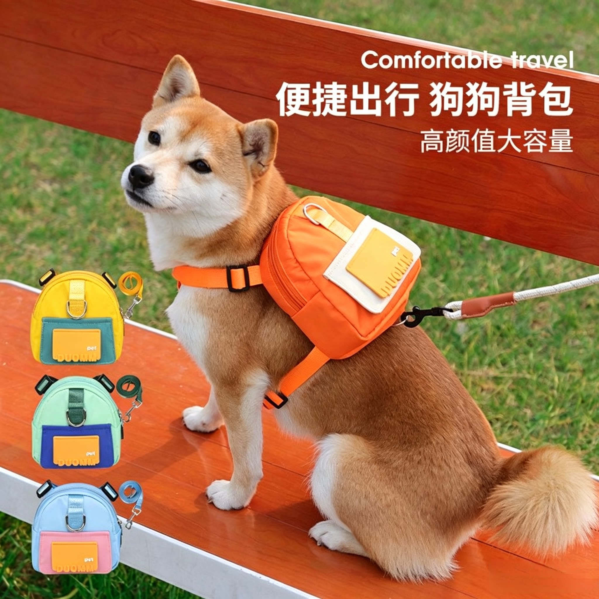 狗狗牵引绳自背包背心式牵引绳