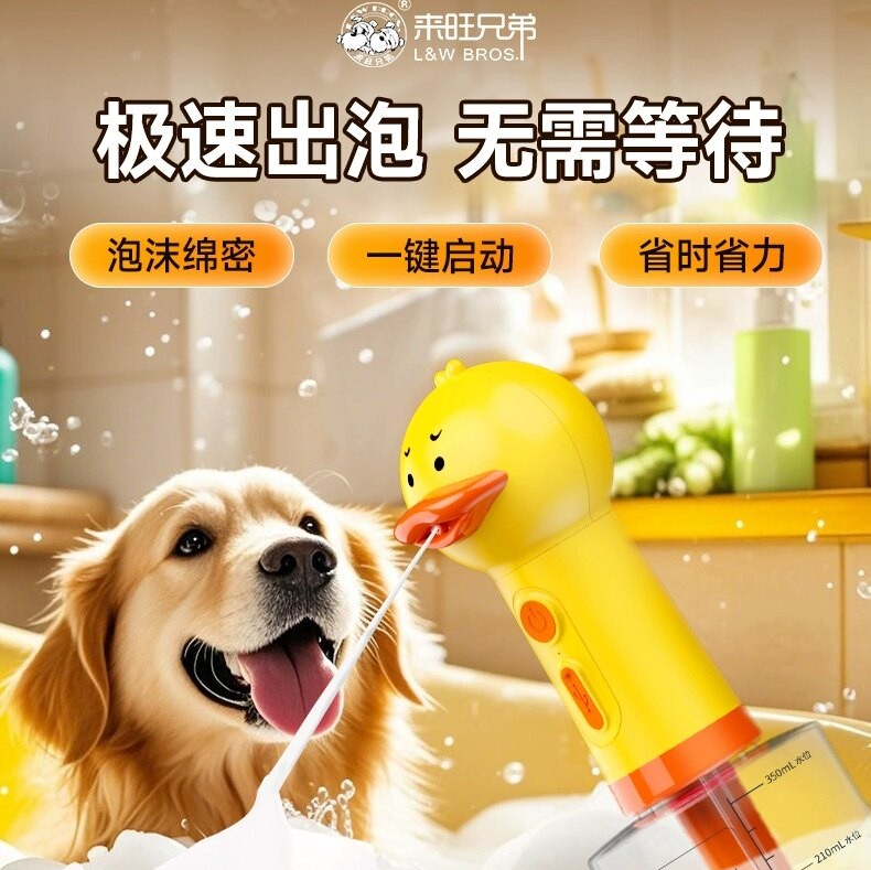 来往兄弟沐浴露起泡器电动泡泡机