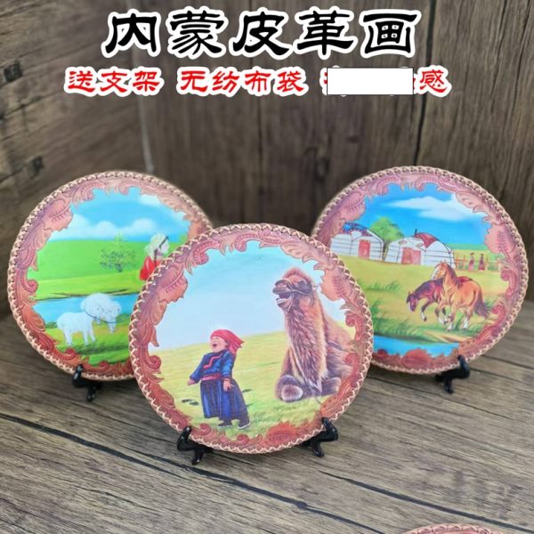 内蒙古特色工艺品圆形摆台皮画桌面摆件蒙古包民族元素装饰礼品画图片